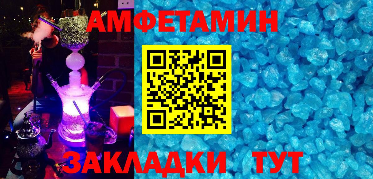 Amphetamine VHQ Карпинск