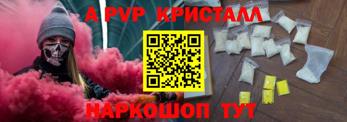 Alfa_PVP мука Карпинск