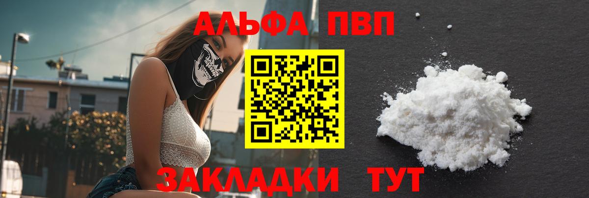 Карпинск  A PVP  где можно купить   A-PVP СК  Alpha PVP СК  Вход с VPN 