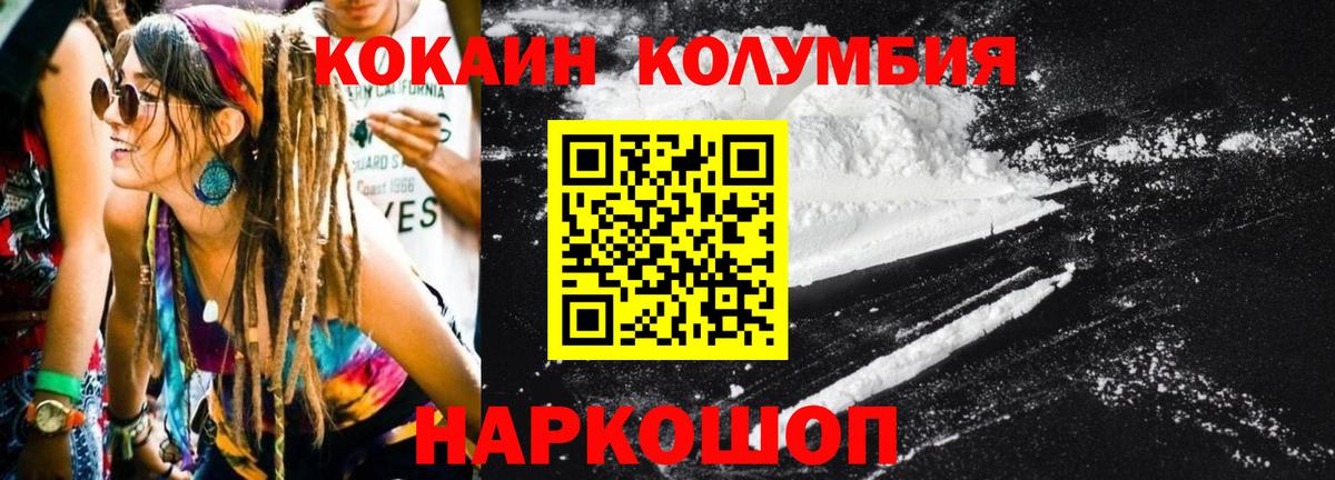 Cocaine Эквадор  Cocaine  COCAIN FishScale  Карпинск  Вход с VPN 