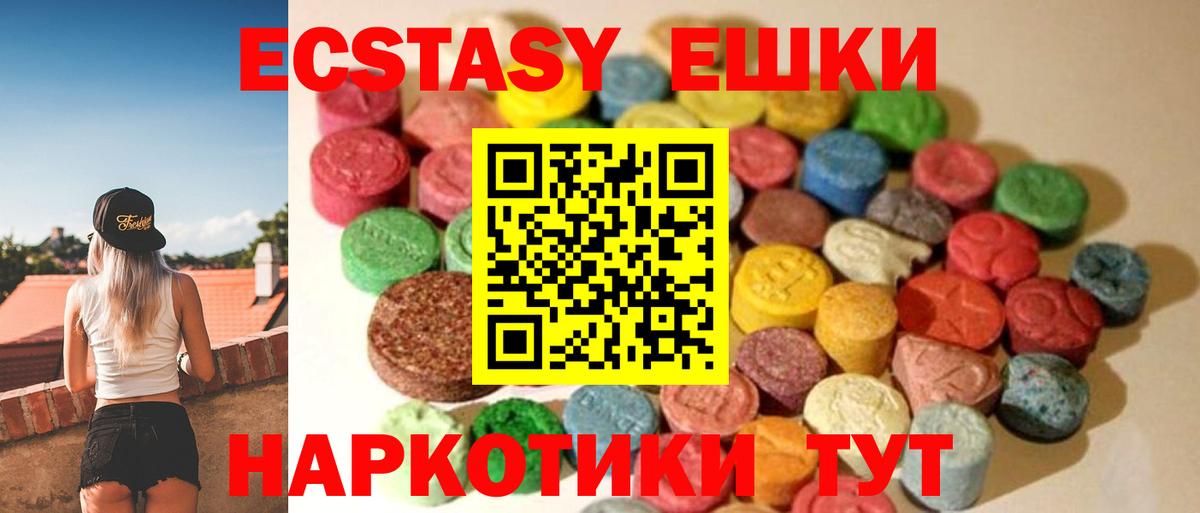 Ecstasy 250 мг Карпинск