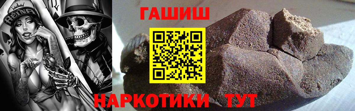 Гашиш убойный Карпинск