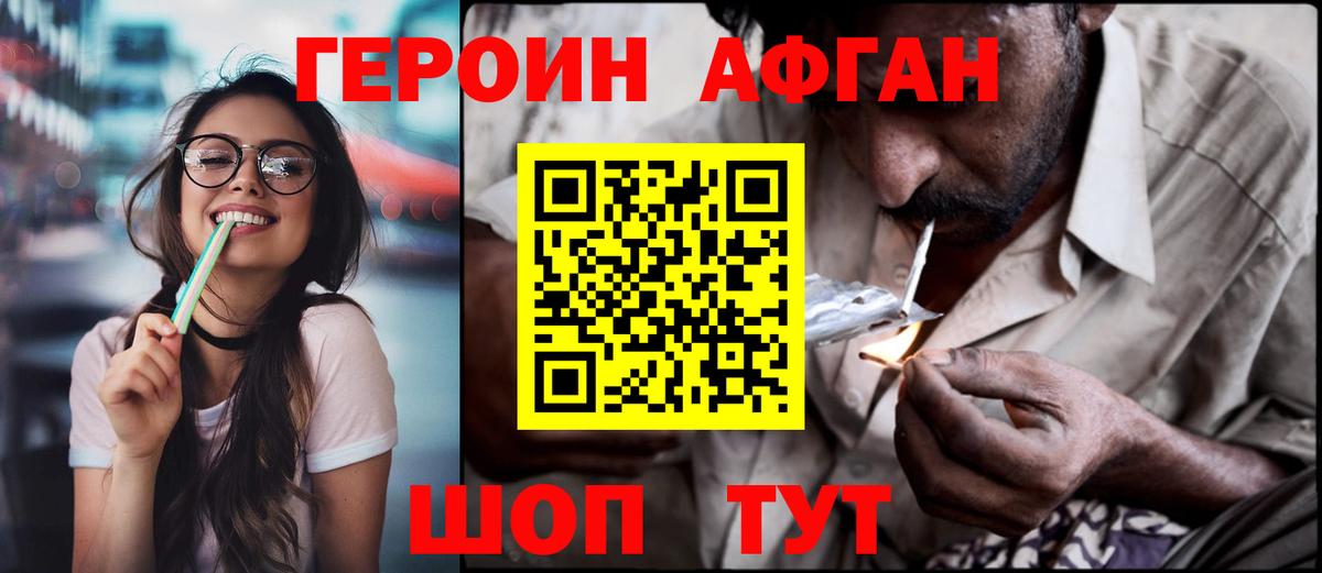 ГЕРОИН хмурый  Вход с VPN  Карпинск 