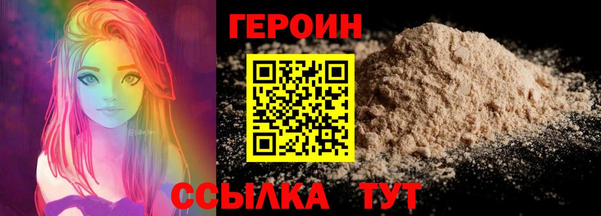 Героин герыч Карпинск