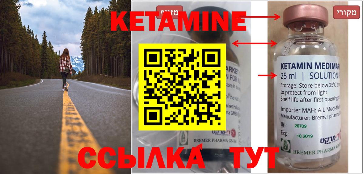 Кетамин ketamine  Вход с VPN  Карпинск 