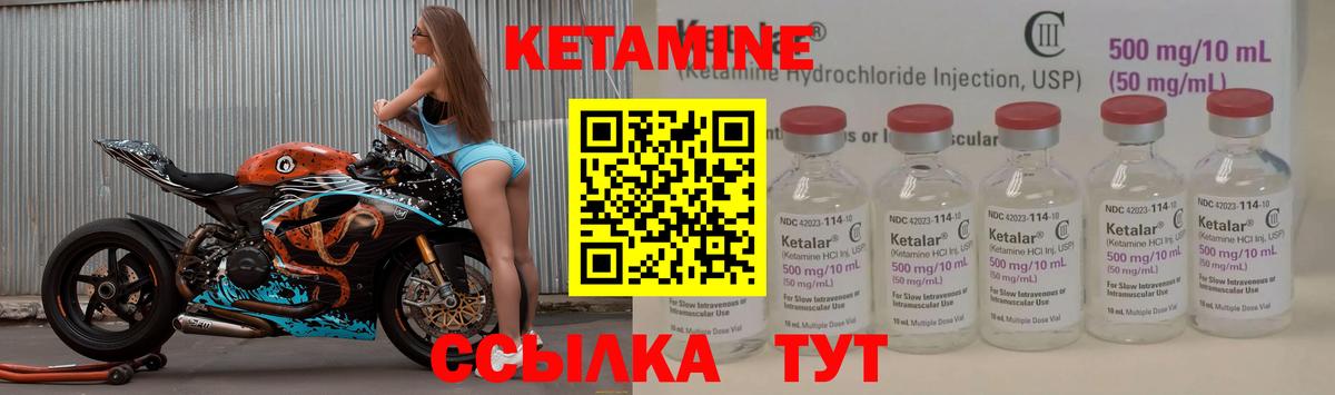 КЕТАМИН ketamine Карпинск