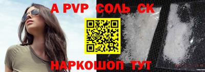 соль ск Краснодар