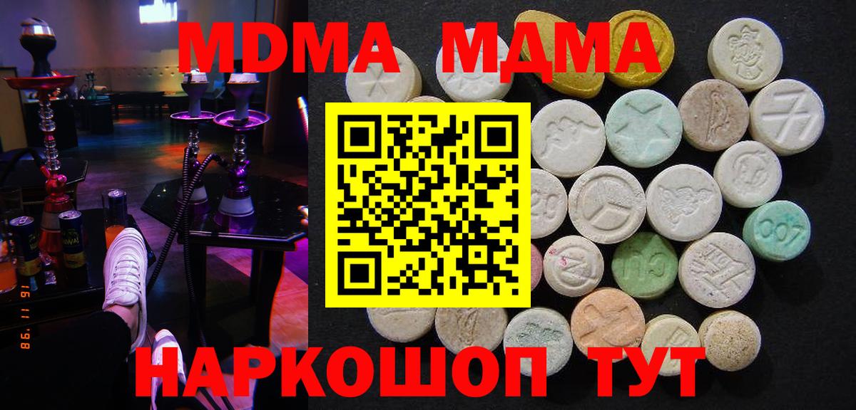 Карпинск  МДМА кристаллы  Вход с VPN  МДМА crystal 