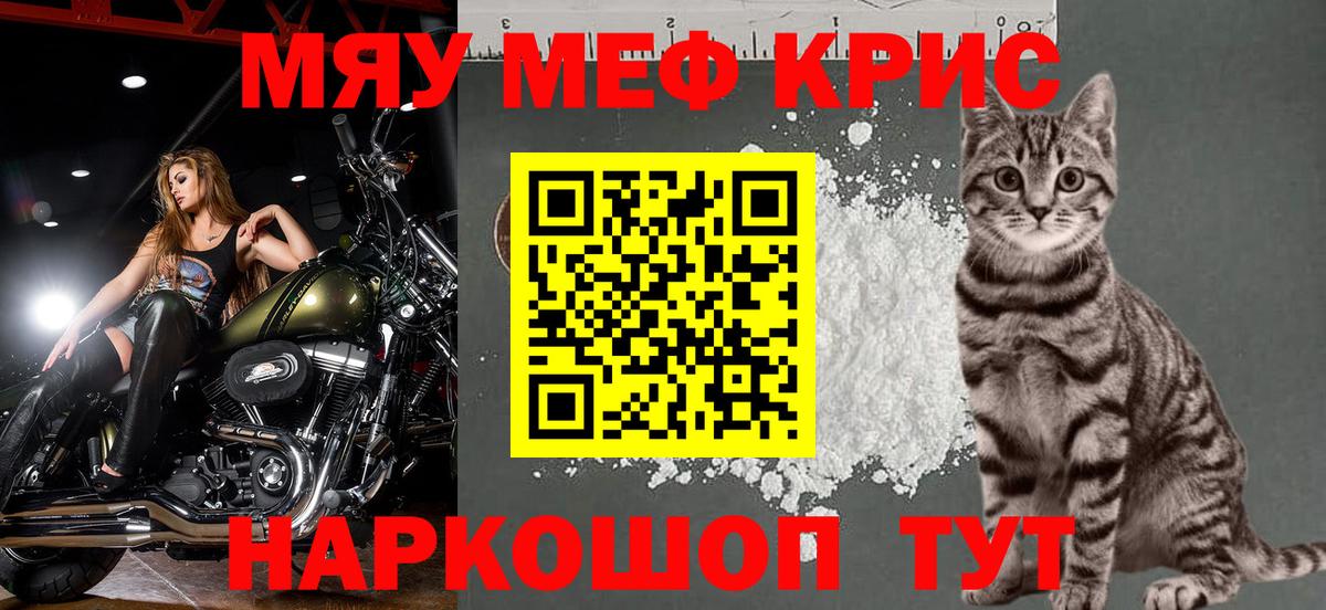 Меф VHQ  Вход с VPN  как найти наркотики  МЯУ-МЯУ  Карпинск  Меф mephedrone 