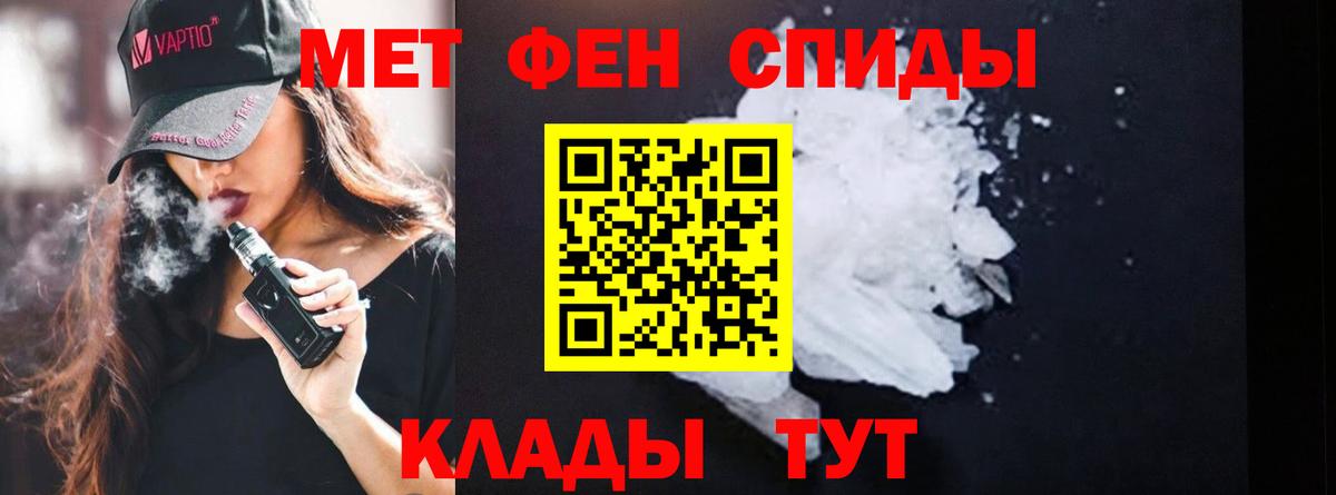 Первитин Methamphetamine  Вход с VPN  Карпинск  Первитин Methamphetamine 