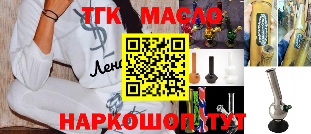 ТГК вейп  Вход с VPN  Карпинск 