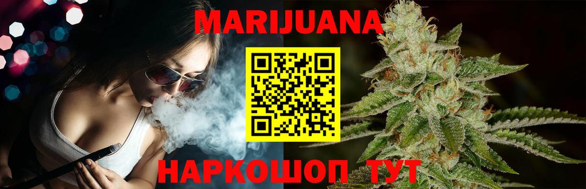 Марихуана White Widow Карпинск